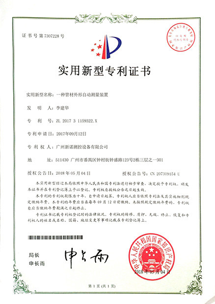China Sinuo Testing Equipment Co. , Limited Zertifizierungen